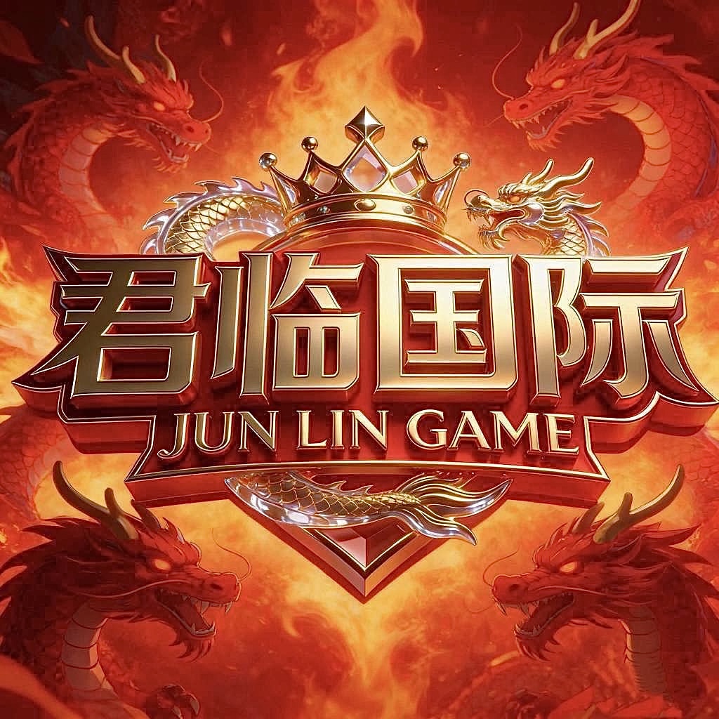 君临国际
