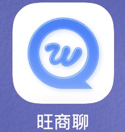 旺商聊